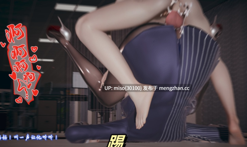 美母任务书01-15-第43张图片-萌站