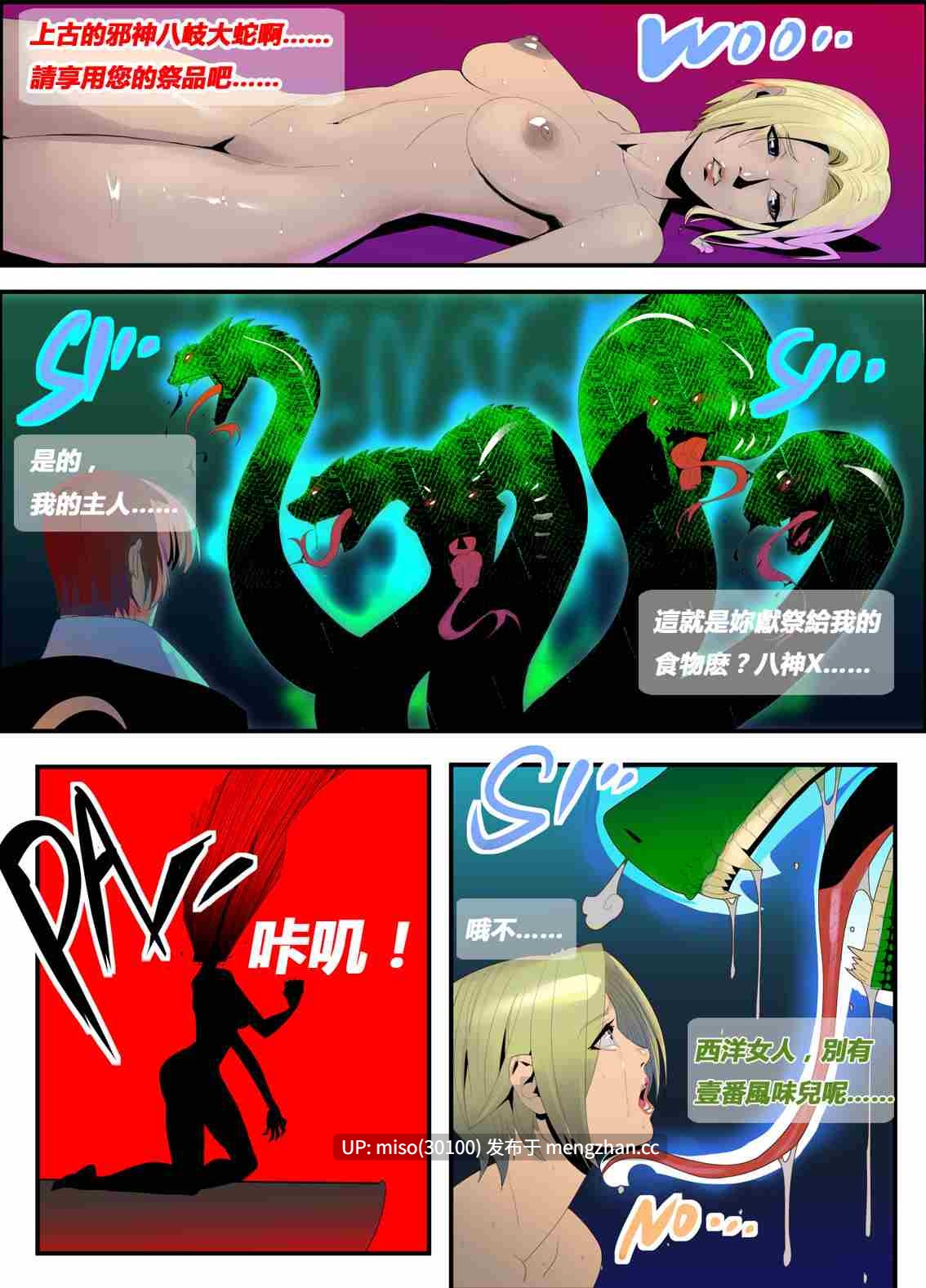 [Chunlieater]女格斗家秀色猎奇事件-春丽传奇00-04+霞之章01-02+短篇+番外篇-致命的美食