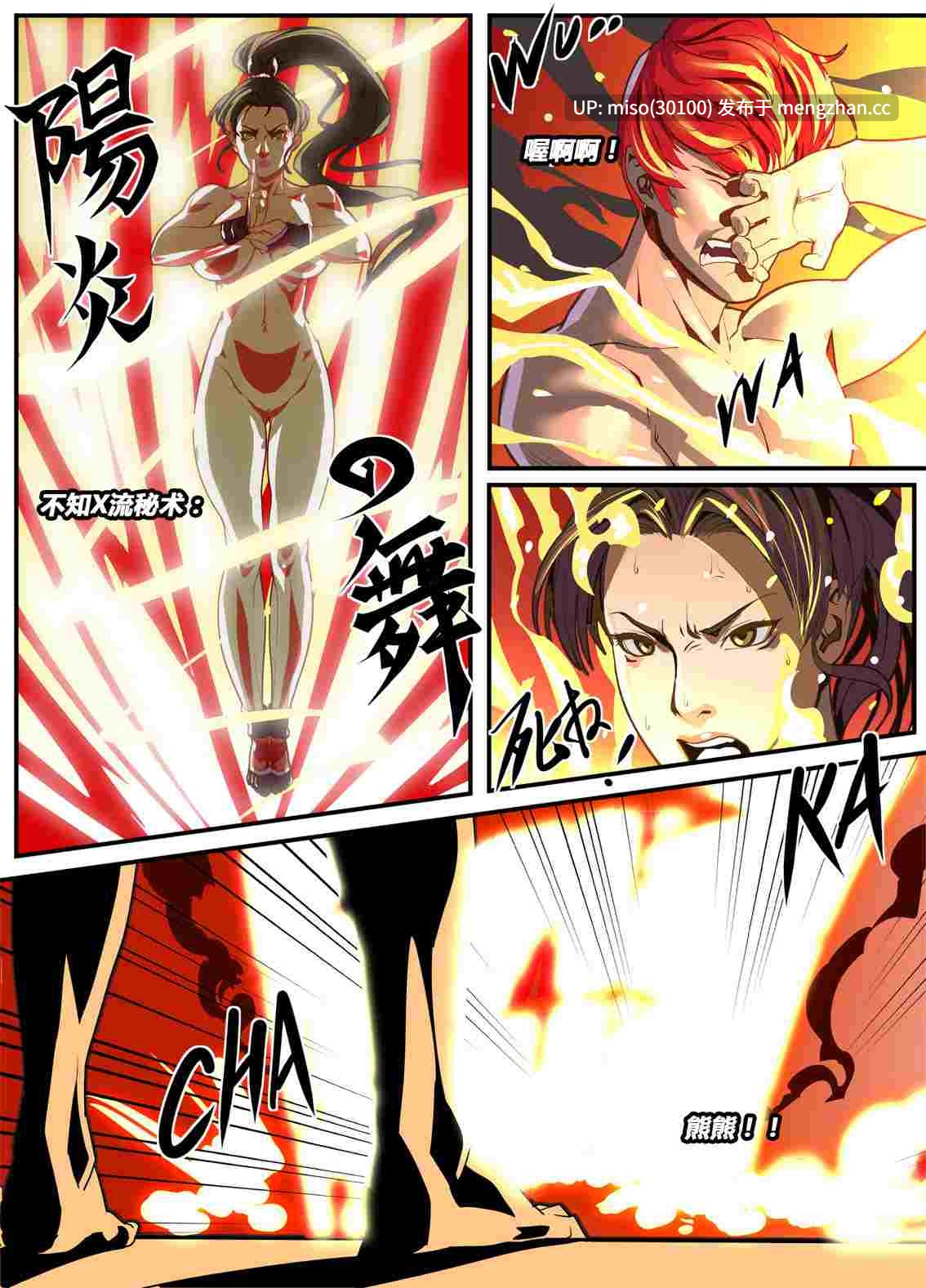 [Chunlieater]女格斗家秀色猎奇事件-春丽传奇00-04+霞之章01-02+短篇+番外篇-致命的美食-第4张图片-萌站