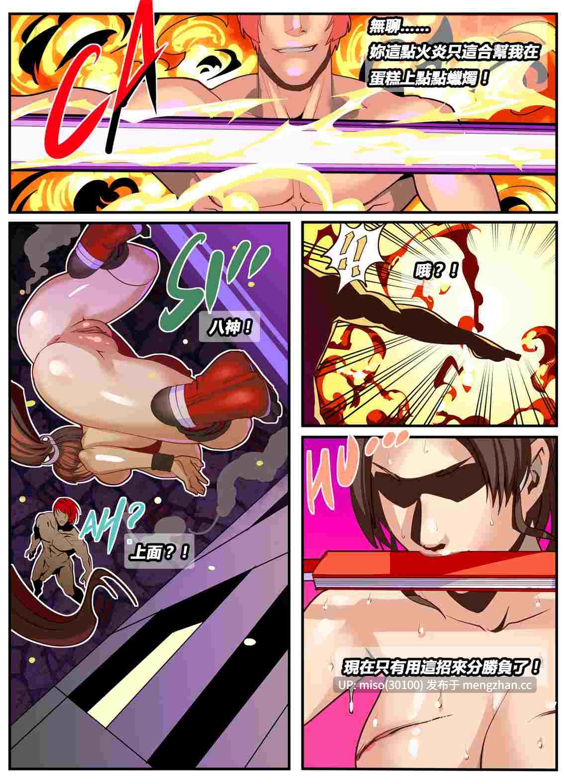 [Chunlieater]女格斗家秀色猎奇事件-春丽传奇00-04+霞之章01-02+短篇+番外篇-致命的美食-第5张图片-萌站