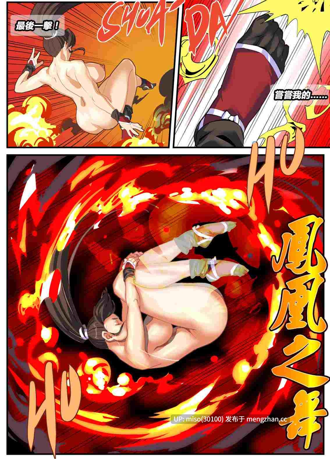 [Chunlieater]女格斗家秀色猎奇事件-春丽传奇00-04+霞之章01-02+短篇+番外篇-致命的美食-第6张图片-萌站