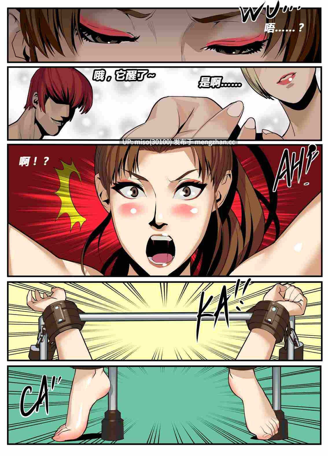 [Chunlieater]女格斗家秀色猎奇事件-春丽传奇00-04+霞之章01-02+短篇+番外篇-致命的美食-第12张图片-萌站