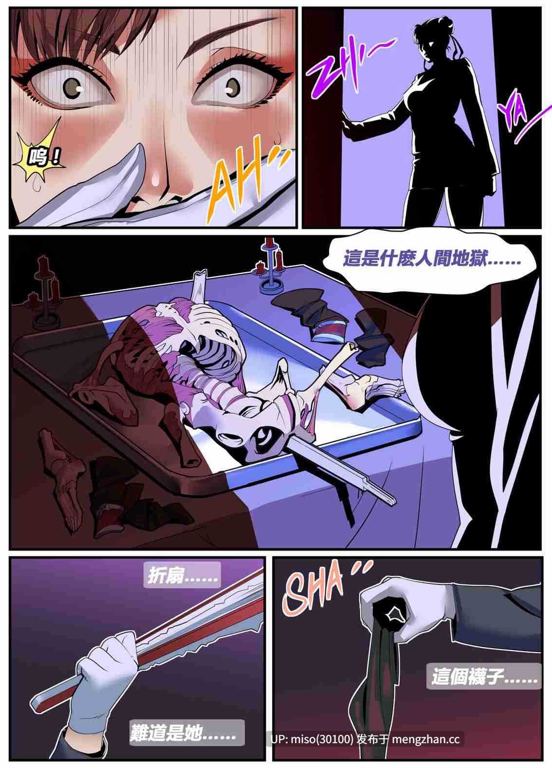 [Chunlieater]女格斗家秀色猎奇事件-春丽传奇00-04+霞之章01-02+短篇+番外篇-致命的美食-第22张图片-萌站