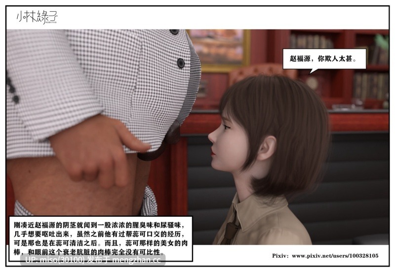 [小林绿子]龙舌兰01-10+隔壁的诱惑上-第3张图片-萌站