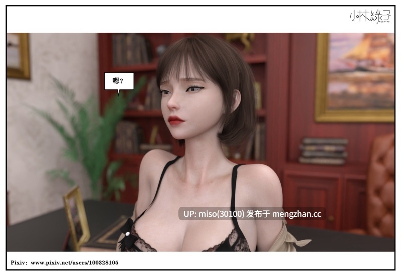 [小林绿子]龙舌兰01-10+隔壁的诱惑上-第4张图片-萌站