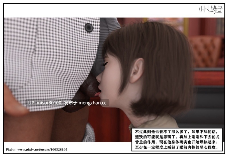 [小林绿子]龙舌兰01-10+隔壁的诱惑上-第5张图片-萌站
