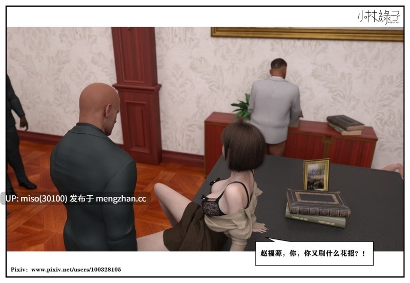 [小林绿子]龙舌兰01-10+隔壁的诱惑上-第7张图片-萌站