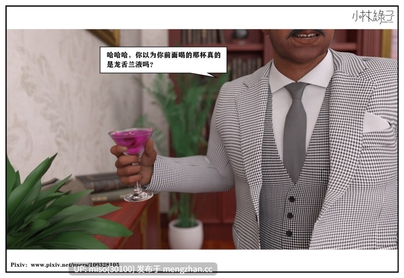 [小林绿子]龙舌兰01-10+隔壁的诱惑上-第8张图片-萌站