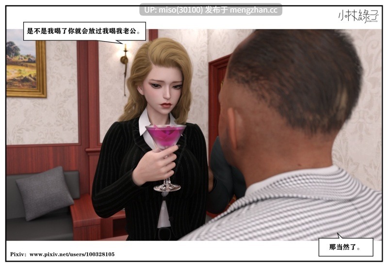 [小林绿子]龙舌兰01-10+隔壁的诱惑上-第10张图片-萌站