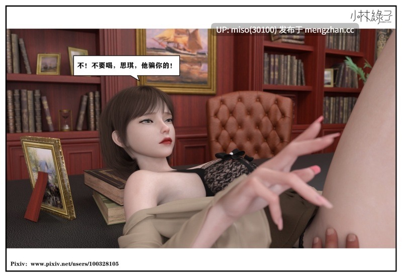[小林绿子]龙舌兰01-10+隔壁的诱惑上-第13张图片-萌站