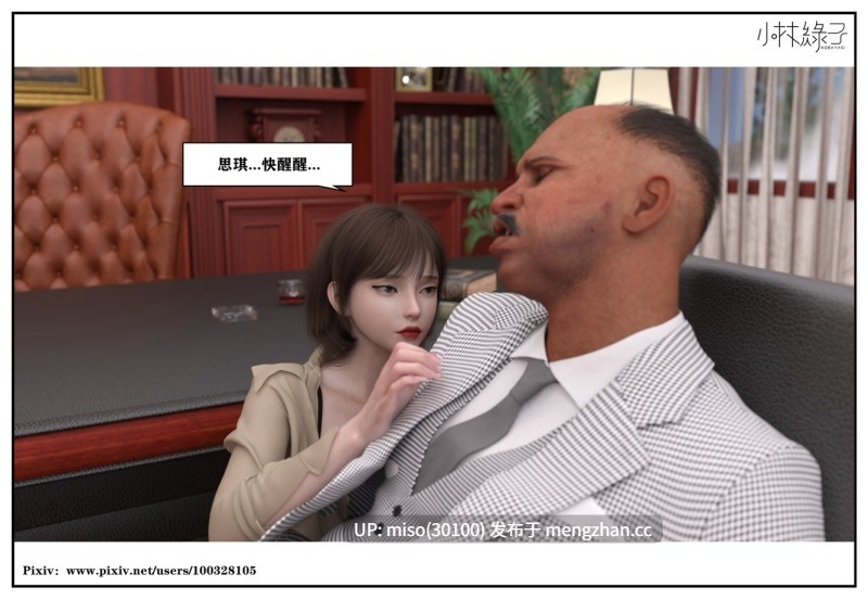 [小林绿子]龙舌兰01-10+隔壁的诱惑上-第24张图片-萌站