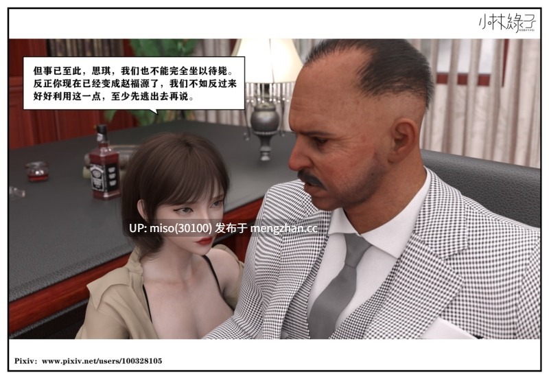 [小林绿子]龙舌兰01-10+隔壁的诱惑上-第27张图片-萌站