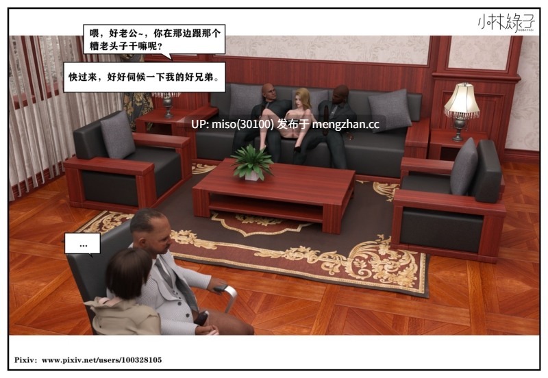 [小林绿子]龙舌兰01-10+隔壁的诱惑上-第29张图片-萌站