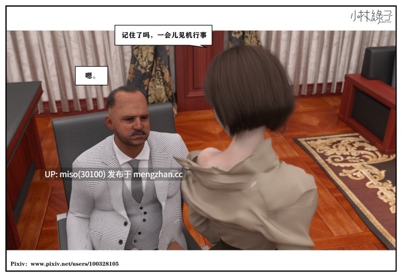 [小林绿子]龙舌兰01-10+隔壁的诱惑上-第30张图片-萌站