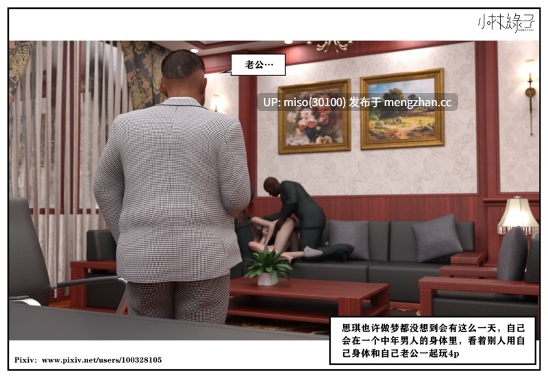 [小林绿子]龙舌兰01-10+隔壁的诱惑上-第31张图片-萌站