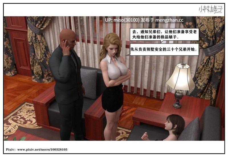 [小林绿子]龙舌兰01-10+隔壁的诱惑上-第35张图片-萌站