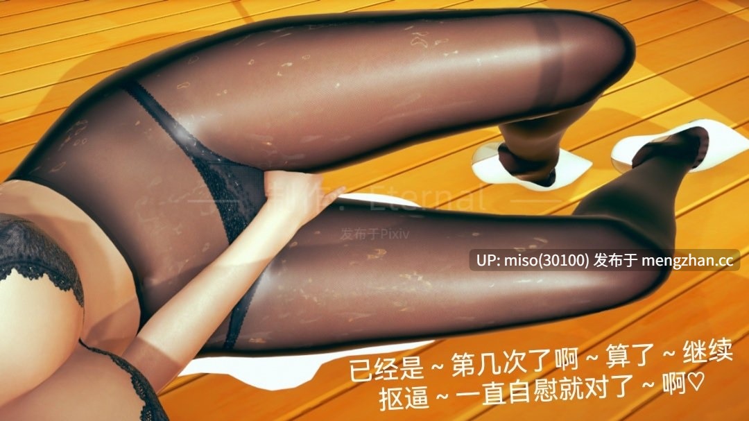 Eternal短篇的合集-第35张图片-萌站 Eternal短篇的合集-第35张图片-萌站