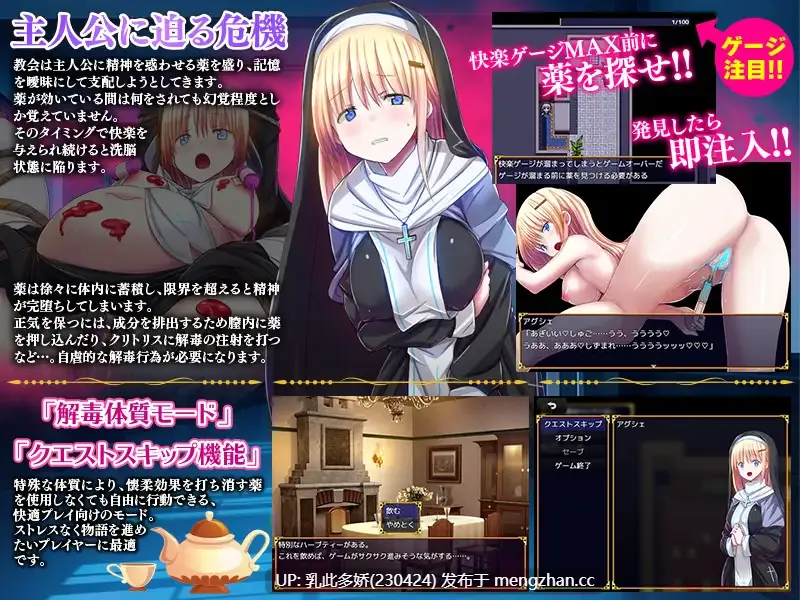 6[RPGAI汉化PC新作] 天使たちの教会 AI汉化版 [1G]-第2张图片-萌站