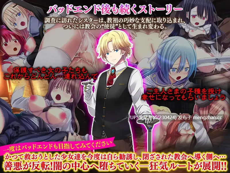 6[RPGAI汉化PC新作] 天使たちの教会 AI汉化版 [1G]-第4张图片-萌站
