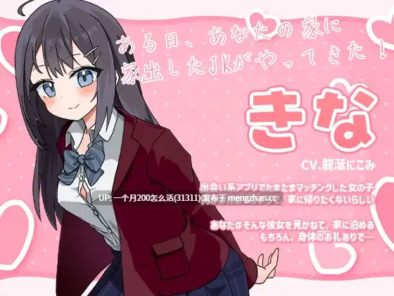 【日系SLG/AI汉化/动态】与离家JK的秘密生活 泊めてくれるならシていいよ v1.02【PC+安卓/0.98G】