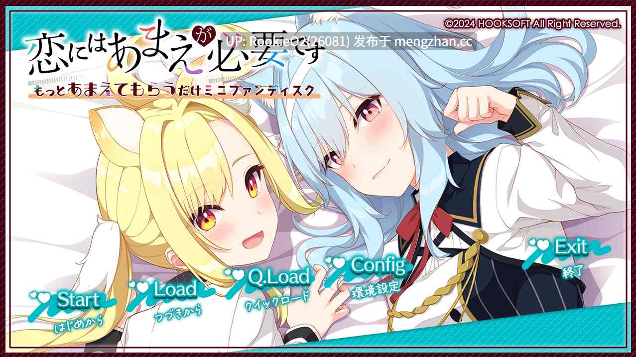 【ADV/汉化/PC】恋爱少不了撒娇 / 恋にはあまえが必要です AI汉化版(v1.01+Alpha和もっとあまえてもらうだけミニファンディスクv1.0)+CG合集【7.01G】-第7张图片-萌站 【ADV/汉化/PC】恋爱少不了撒娇 / 恋にはあまえが必要です AI汉化版(v1.01+Alpha和もっとあまえてもらうだけミニファンディスクv1.0)+CG合集【7.01G】-第7张图片-萌站