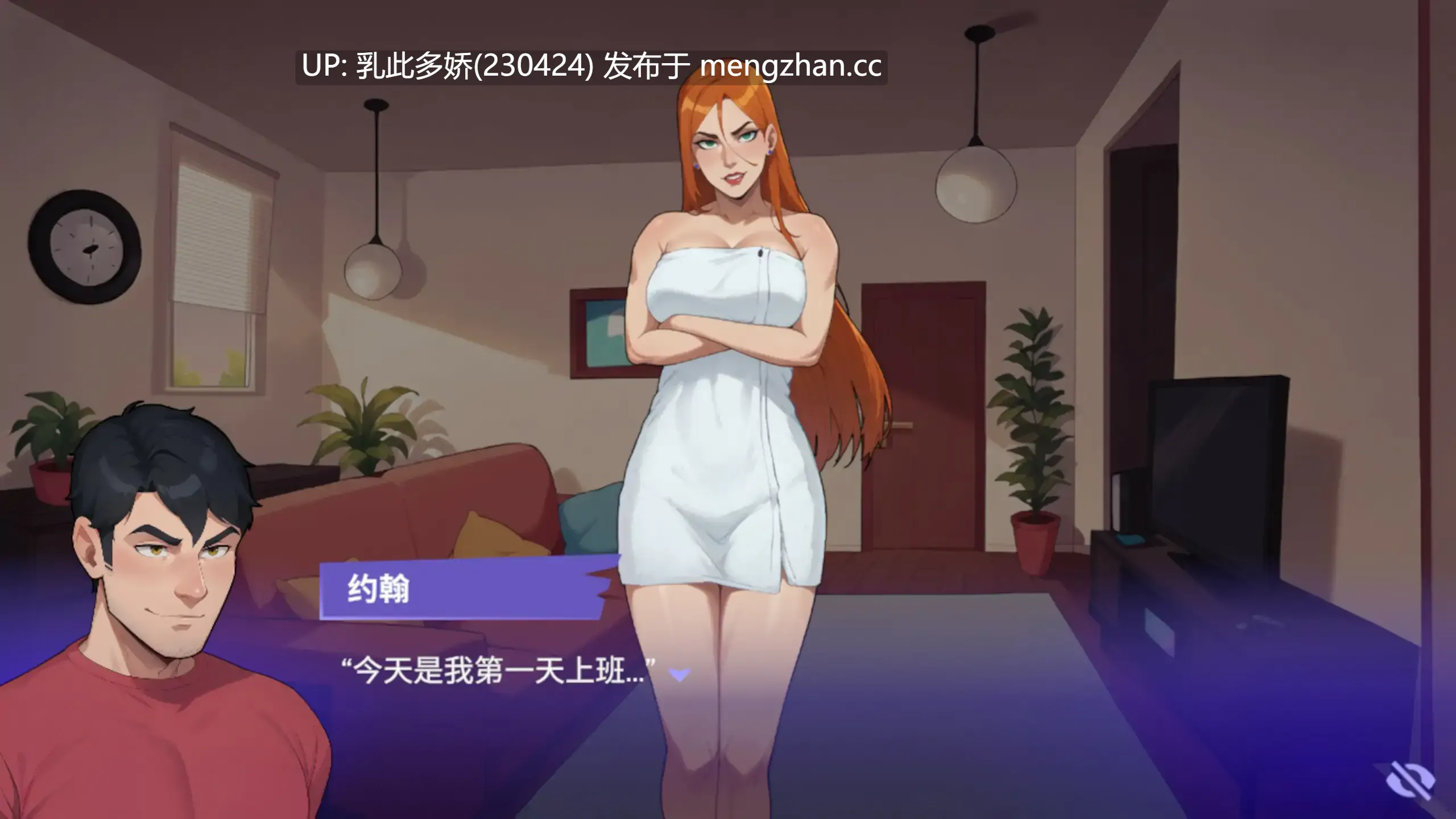 10[SLG官中步兵更新] 办公室之恋 Love at Work v2.2 Demo 官中步兵版 [3.8G]-第3张图片-萌站