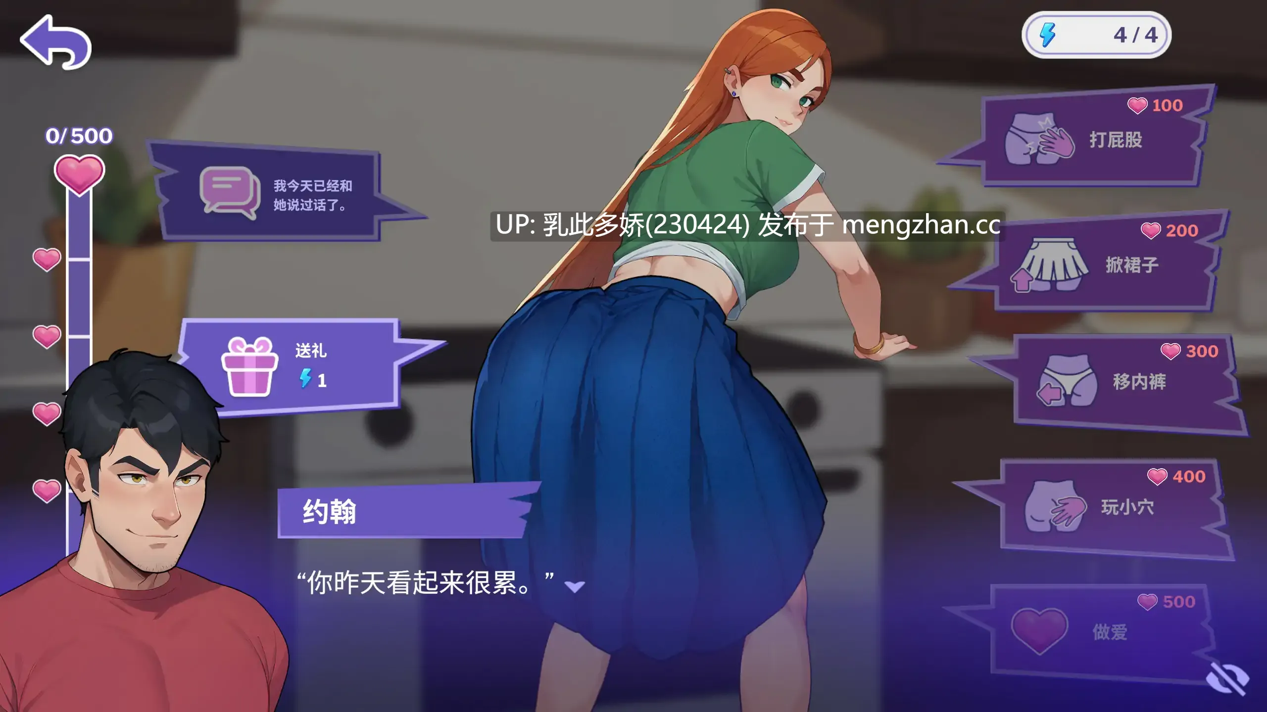 10[SLG官中步兵更新] 办公室之恋 Love at Work v2.2 Demo 官中步兵版 [3.8G]-第6张图片-萌站