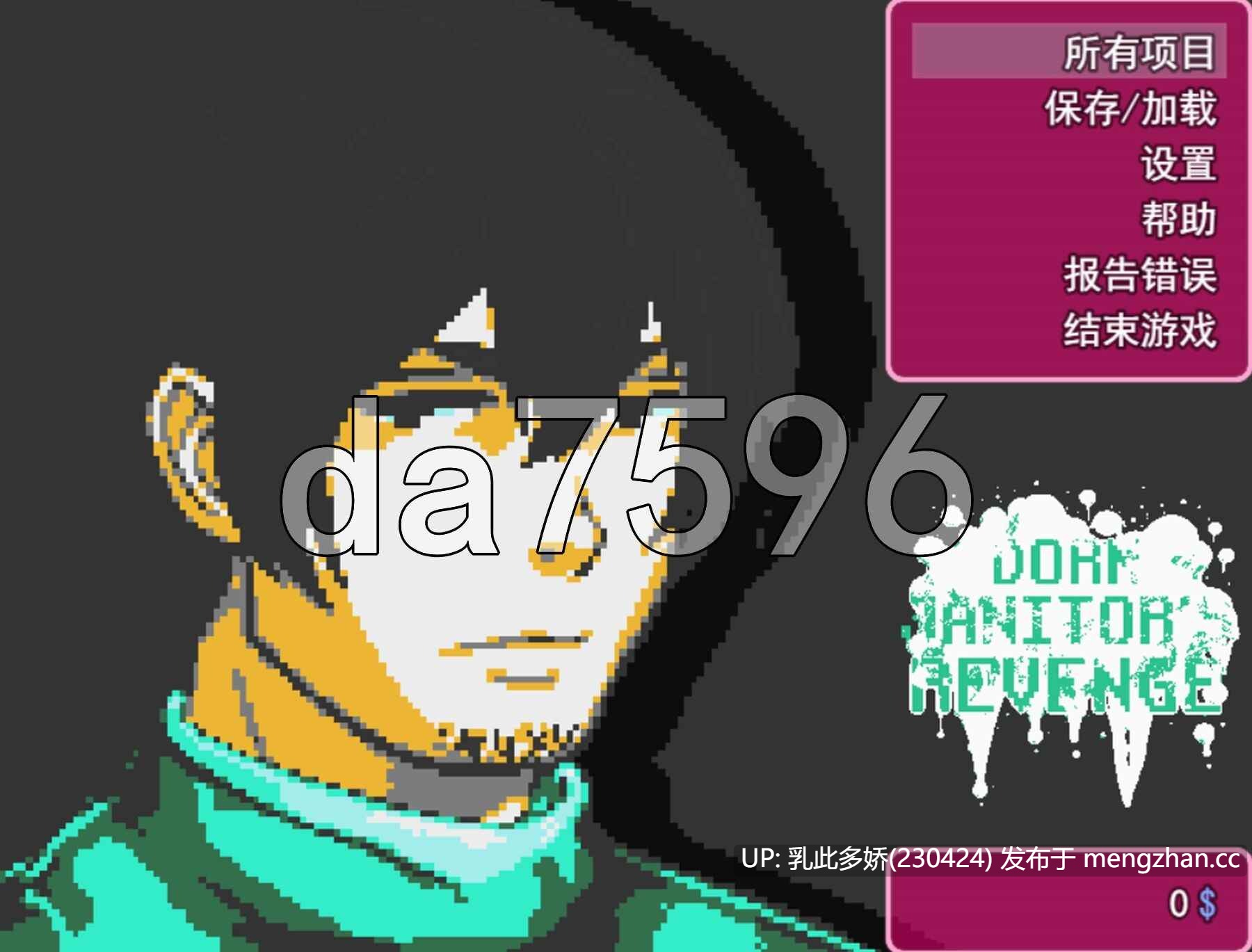 12[RPG机翻步兵新作] 宿舍看门人的复仇 Dorm Janitor's Revenge Demo 0.9 机翻汉化步兵版 [1.0G]-第9张图片-萌站
