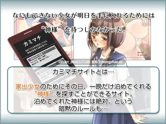 【PC/RPG/汉化】RJ161632 カミマチ [すぐろき]