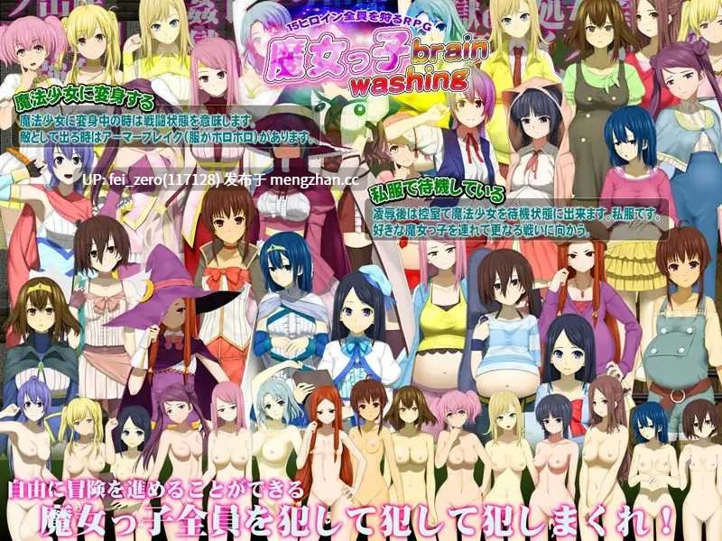 【PC/RPG/汉化】RJ164220 魔女っ子brainwashing [スタジオ cute]-第3张图片-萌站