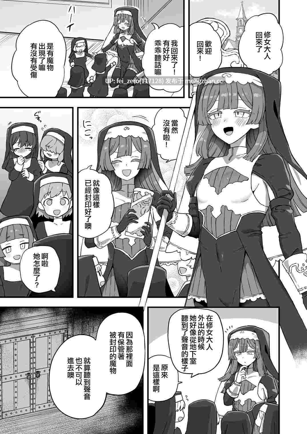 【作品合集】おでんでん (江鳥)[51部]【汉化】【全收集/自整理】-第2张图片-萌站