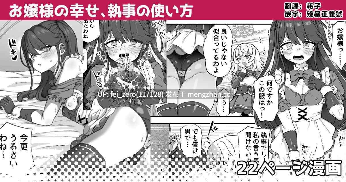 【作品合集】おでんでん (江鳥)[51部]【汉化】【全收集/自整理】-第4张图片-萌站
