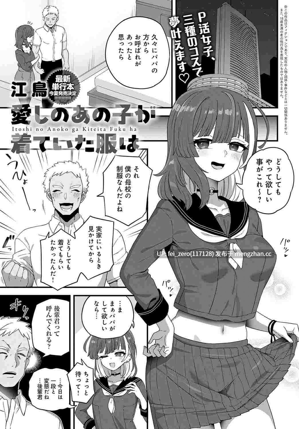 【作品合集】おでんでん (江鳥)[51部]【汉化】【全收集/自整理】-第3张图片-萌站