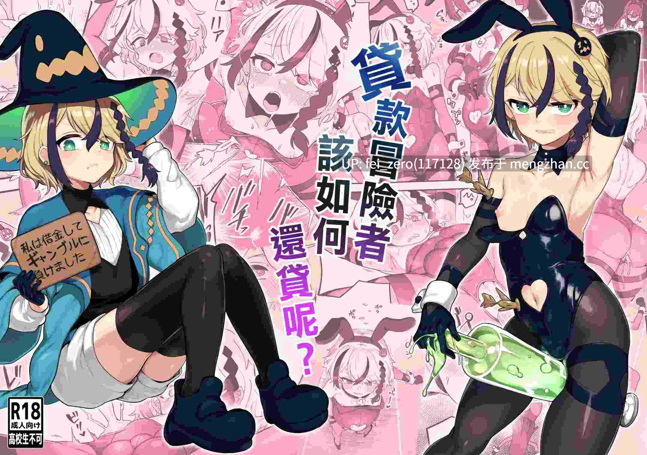 【作品合集】おでんでん (江鳥)[51部]【汉化】【全收集/自整理】-第5张图片-萌站