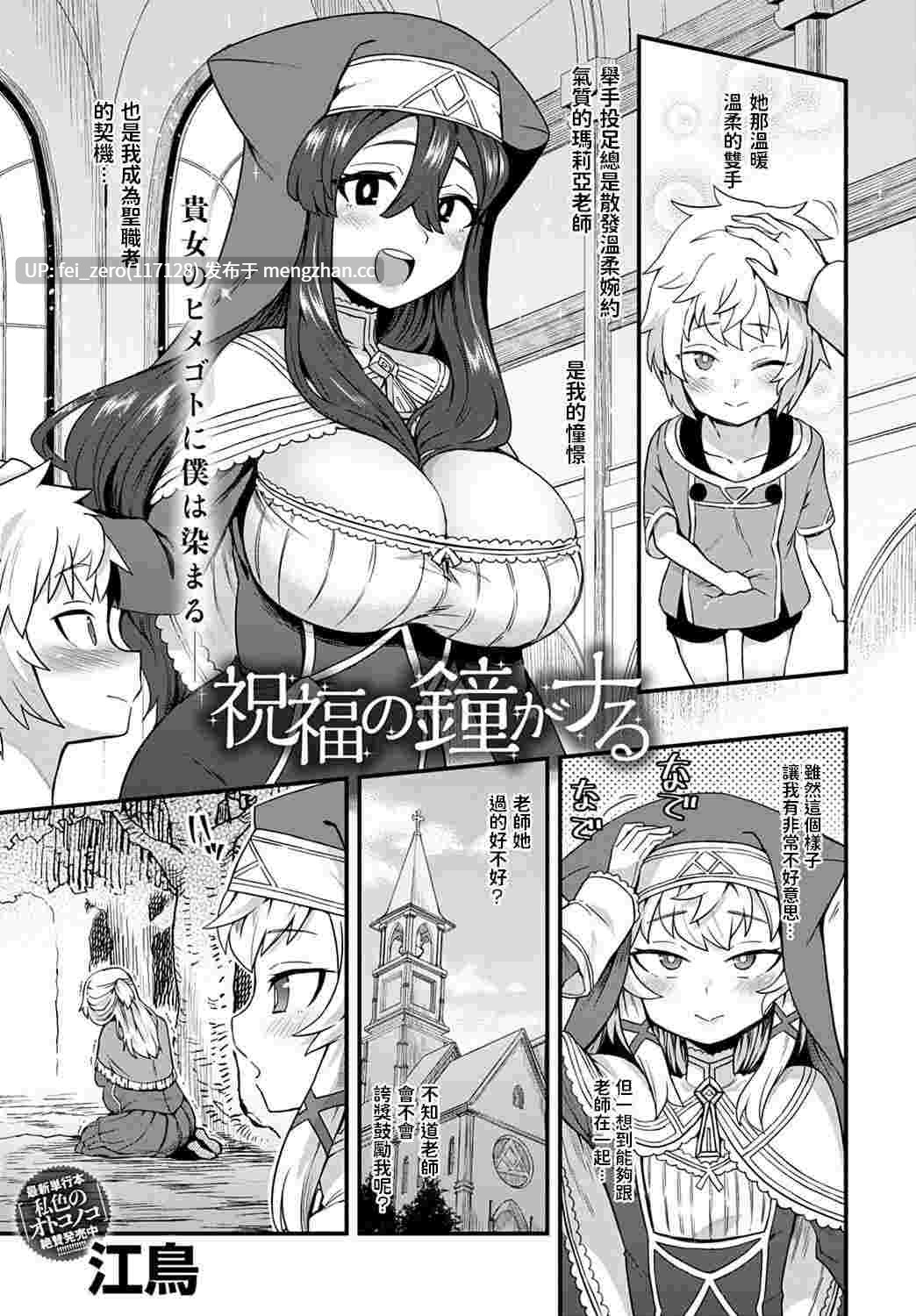 【作品合集】おでんでん (江鳥)[51部]【汉化】【全收集/自整理】-第7张图片-萌站