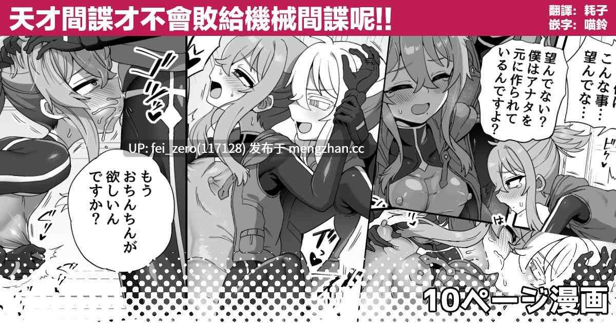 【作品合集】おでんでん (江鳥)[51部]【汉化】【全收集/自整理】-第9张图片-萌站