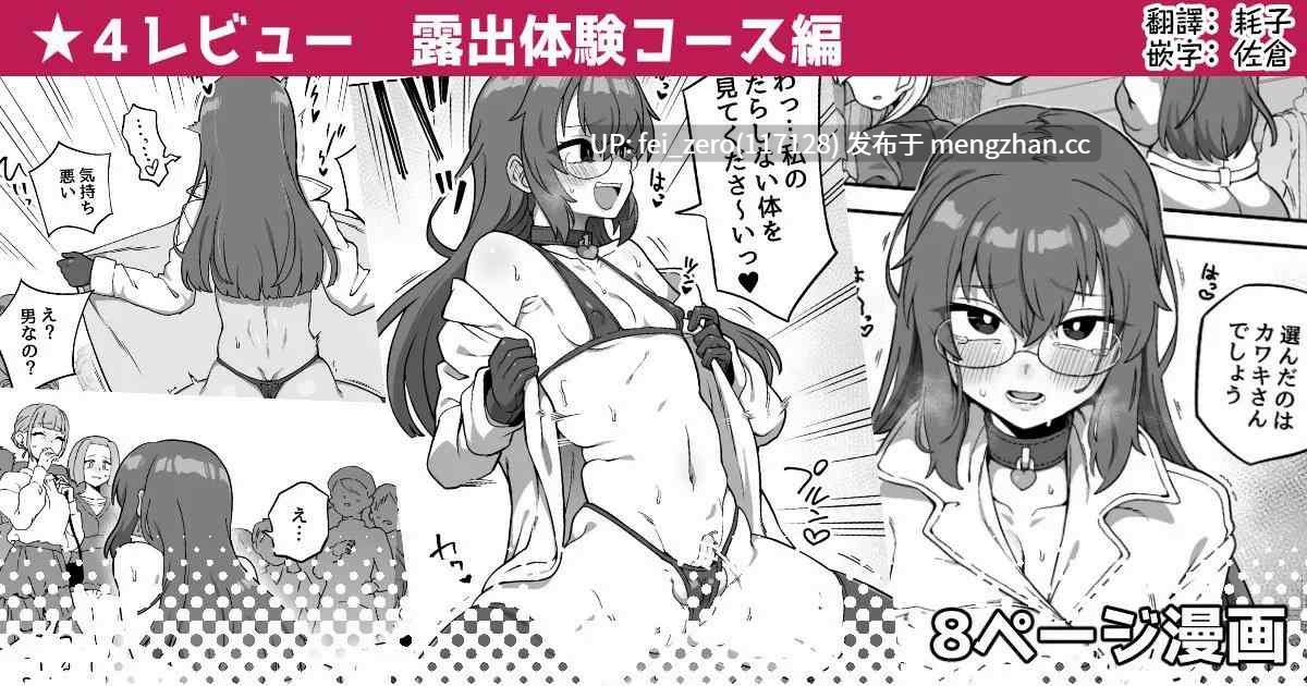 【作品合集】おでんでん (江鳥)[51部]【汉化】【全收集/自整理】-第14张图片-萌站