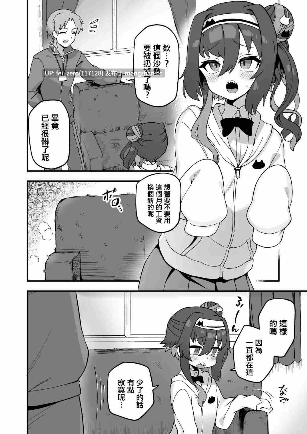 【作品合集】おでんでん (江鳥)[51部]【汉化】【全收集/自整理】-第15张图片-萌站