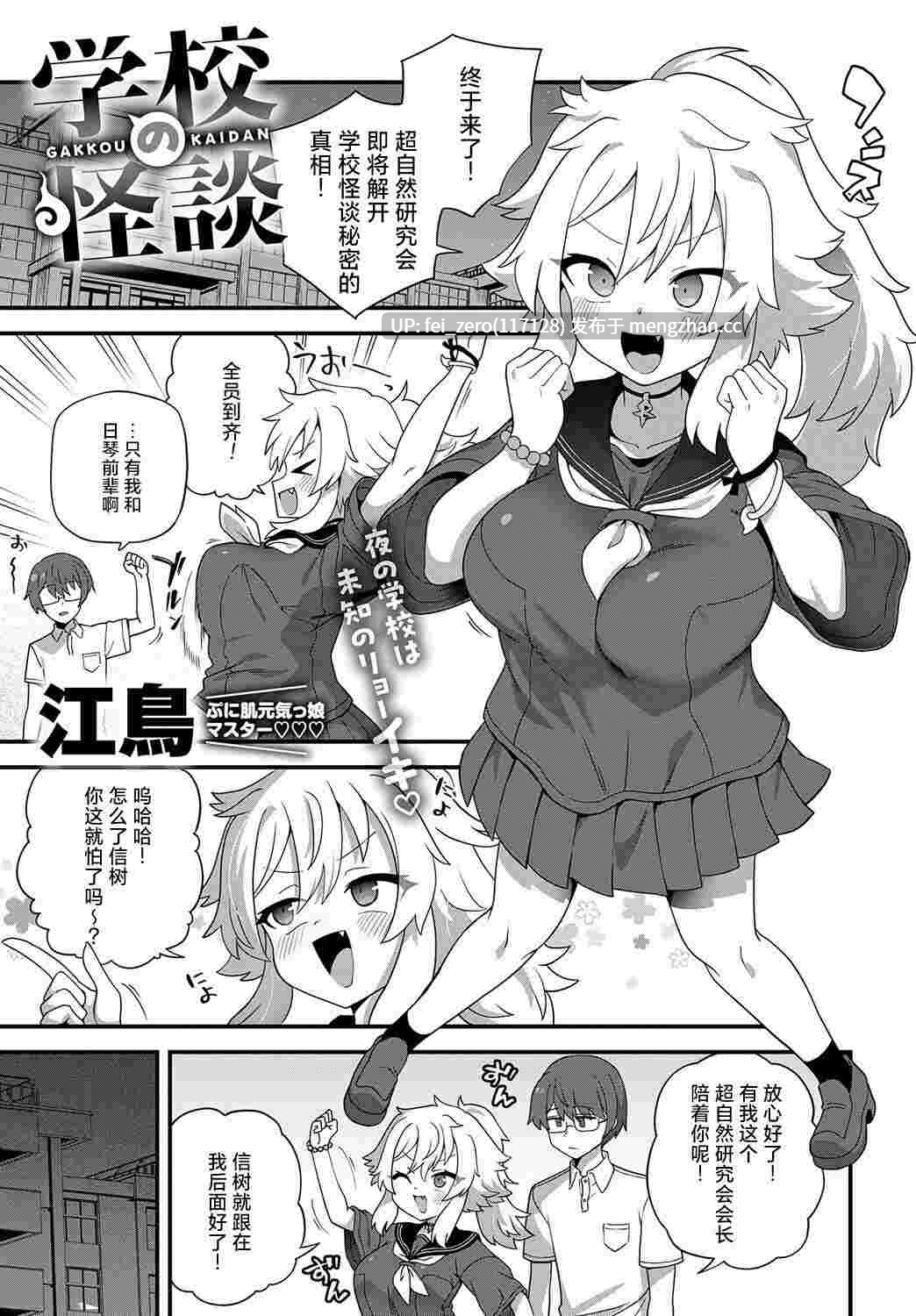 【作品合集】おでんでん (江鳥)[51部]【汉化】【全收集/自整理】-第18张图片-萌站
