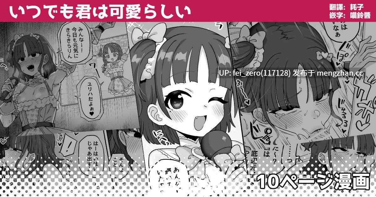 【作品合集】おでんでん (江鳥)[51部]【汉化】【全收集/自整理】-第22张图片-萌站