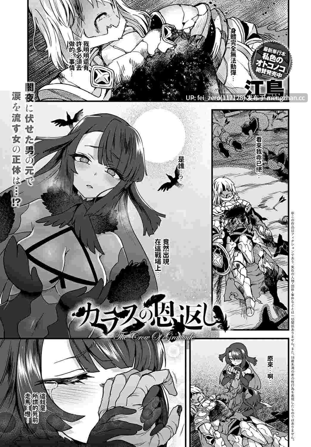 【作品合集】おでんでん (江鳥)[51部]【汉化】【全收集/自整理】-第34张图片-萌站