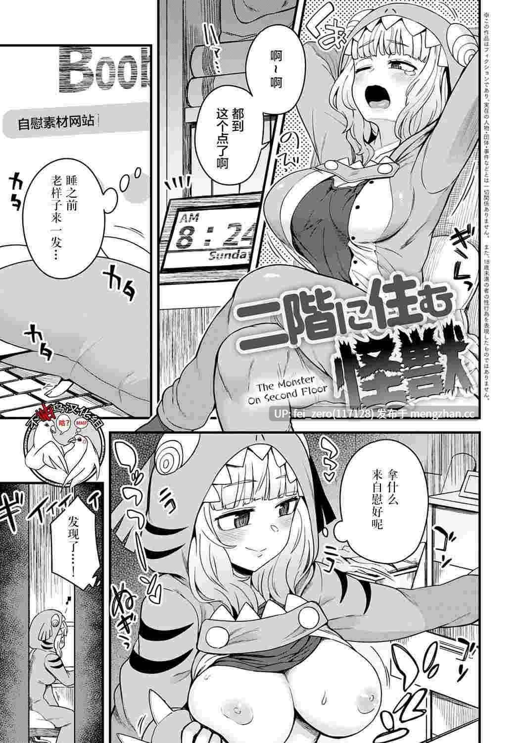 【作品合集】おでんでん (江鳥)[51部]【汉化】【全收集/自整理】-第40张图片-萌站