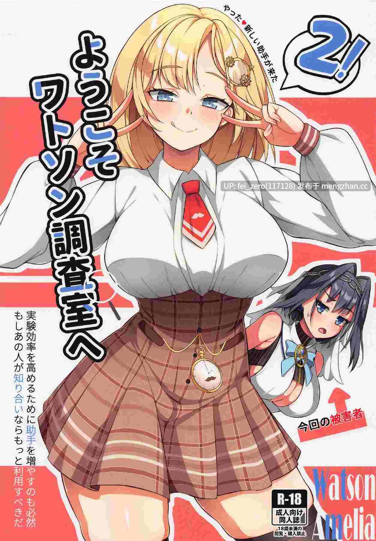 【作品合集】オルタマ (半馬)[9部]【汉化】【全收集/自整理】-第3张图片-萌站