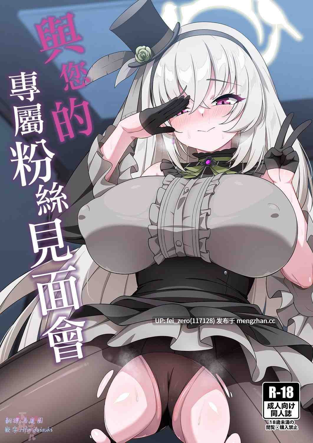 【作品合集】オルタマ (半馬)[9部]【汉化】【全收集/自整理】-第5张图片-萌站