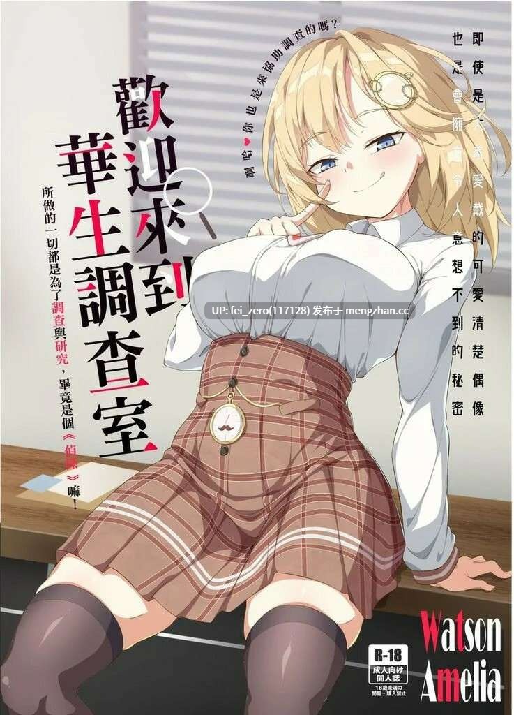 【作品合集】オルタマ (半馬)[9部]【汉化】【全收集/自整理】-第10张图片-萌站