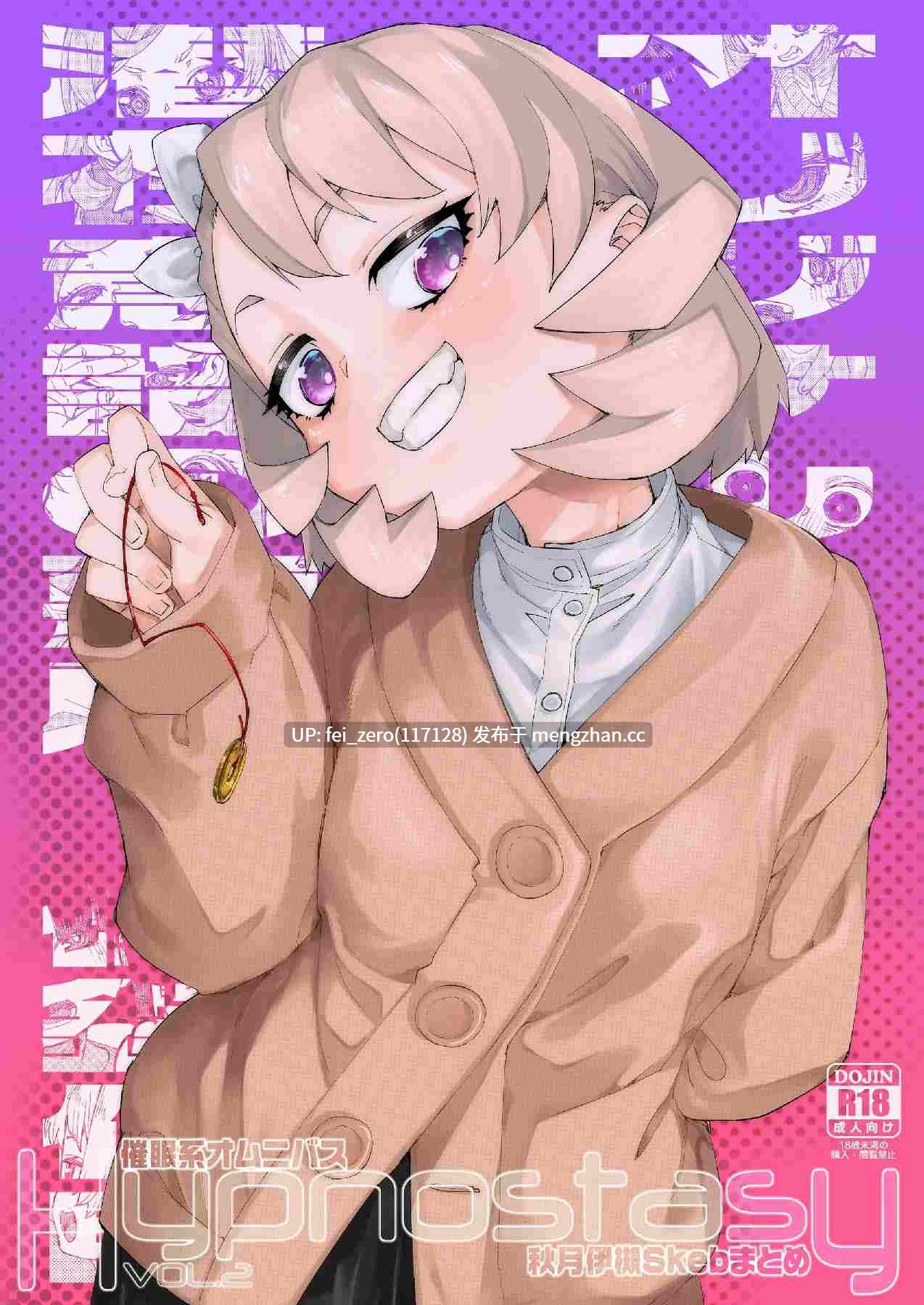 【作品合集】じこまんぞく (秋月伊槻)[25部]【汉化】【全收集/自整理】-第3张图片-萌站