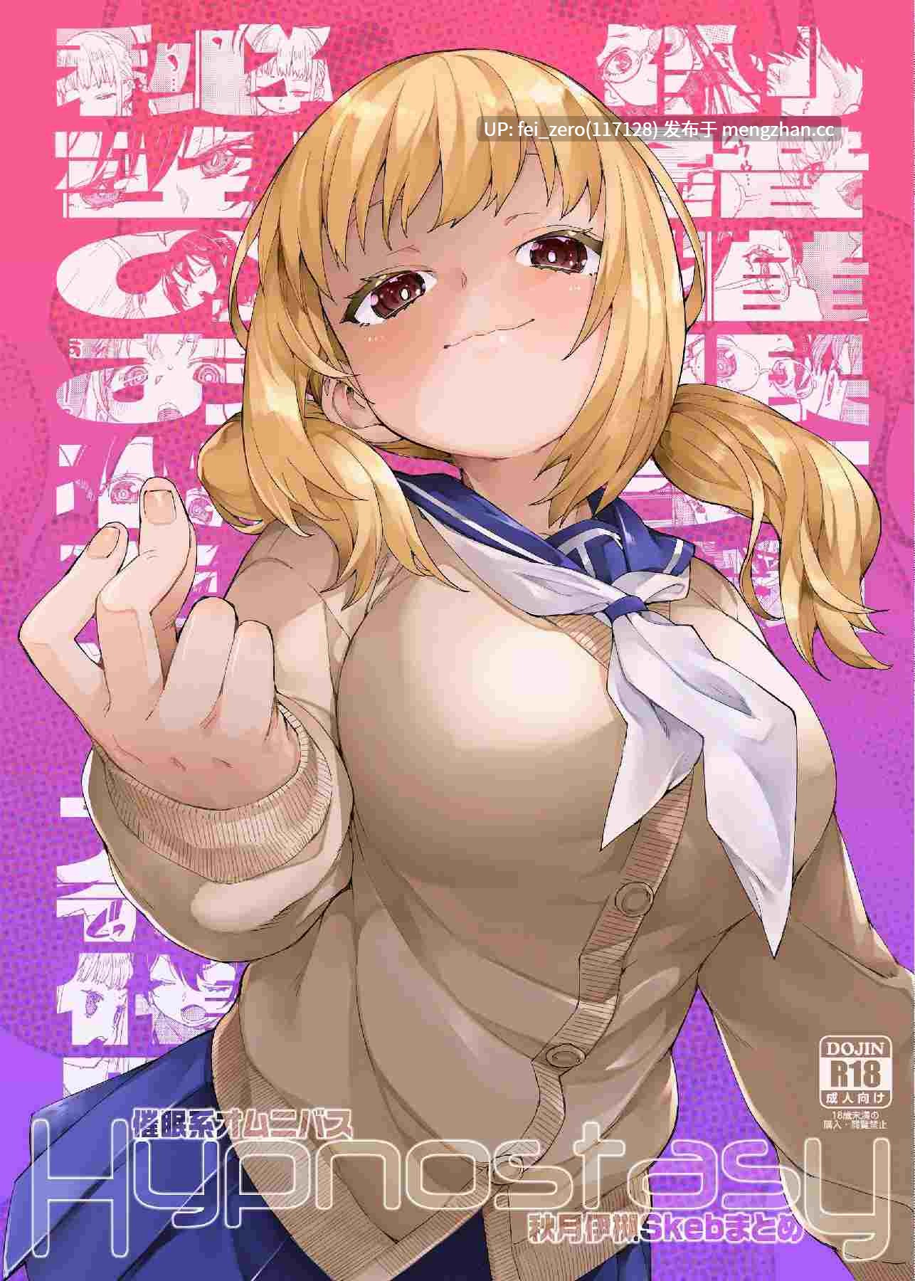 【作品合集】じこまんぞく (秋月伊槻)[25部]【汉化】【全收集/自整理】-第4张图片-萌站
