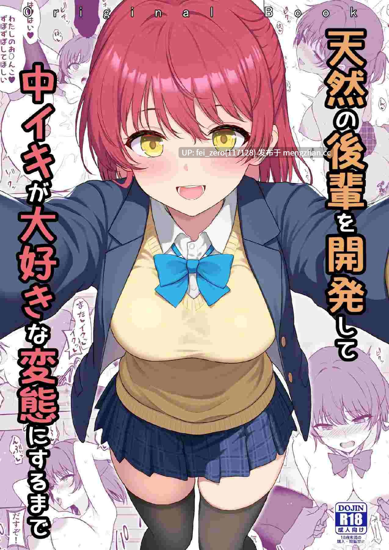 【作品合集】タケユウ[32部]【汉化】【全收集/自整理】-第4张图片-萌站