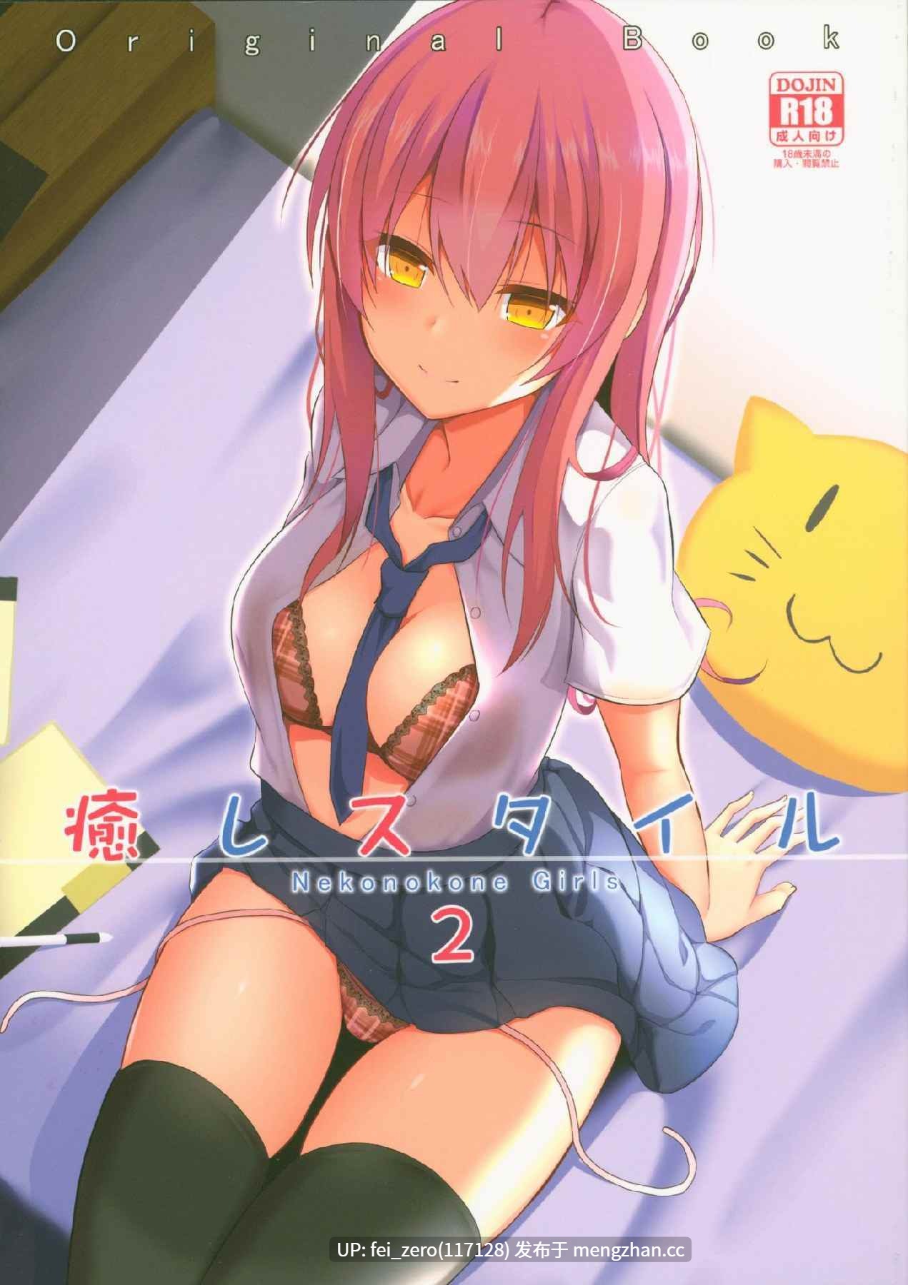 【作品合集】タケユウ[32部]【汉化】【全收集/自整理】-第20张图片-萌站