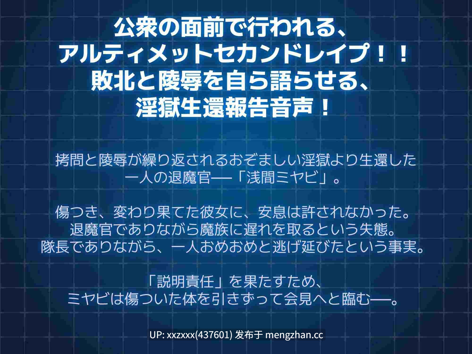 [RJ01103062][繁體中文版][餅梨あむ / 藤村莉央 / 水野七海]退魔官ミヤビの淫獄生還報告